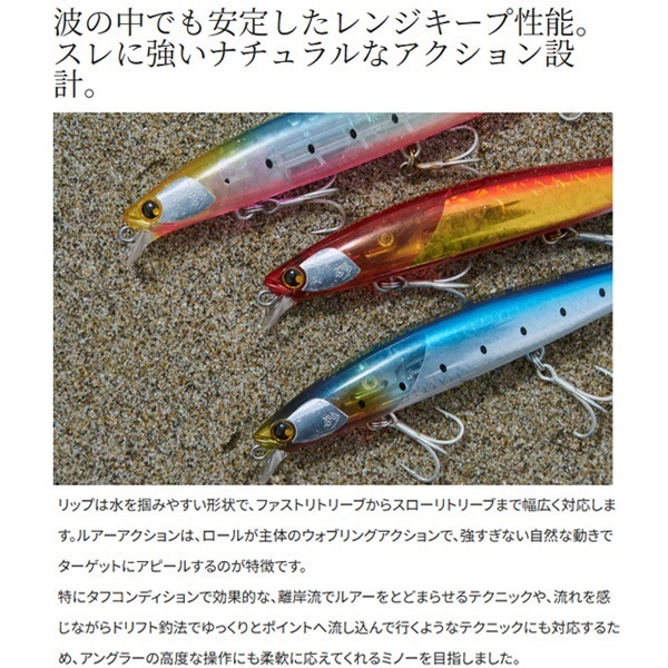 熱砂 ヒラメミノーSR 110F フラッシュブースト